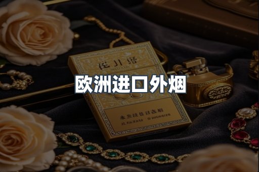 越南香烟系列